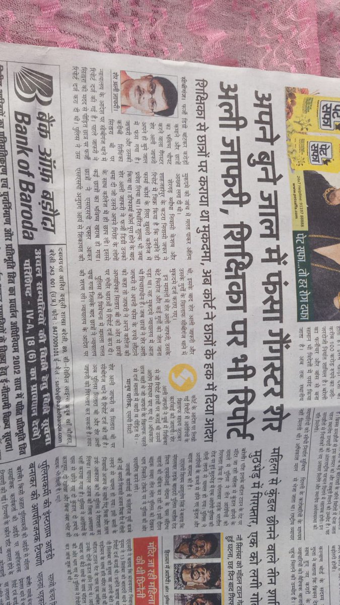 Nitinch69057131's tweet photo. गैंगस्टर अपने ही बुने जाल में बुरी तरह फंसता जा रहा है पढ़ने वाले छात्र के ऊपर संगीन धाराओं में अध्यापिका से मुकदमा कराया जिसमें जांच में मुकदमा झूठा साबित हुआ अब सितारा भी के खिलाफ़ 10 लाख का मान हानि का भी मुकदमा हो गया है https://t.co/c3Q4Y8kYr6