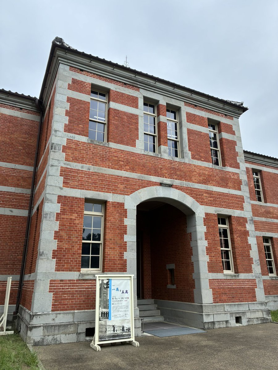 ut_high_edc's tweet photo. 熊本大学構内には「五高記念館」が。熊本大学の前身の一つである旧制第五高等学校は東京大学教養学部の前身である旧制第一高等学校と深い関係があるそう。企画展「一高と五高」が開催されていました。 https://t.co/IO02BWiP2i