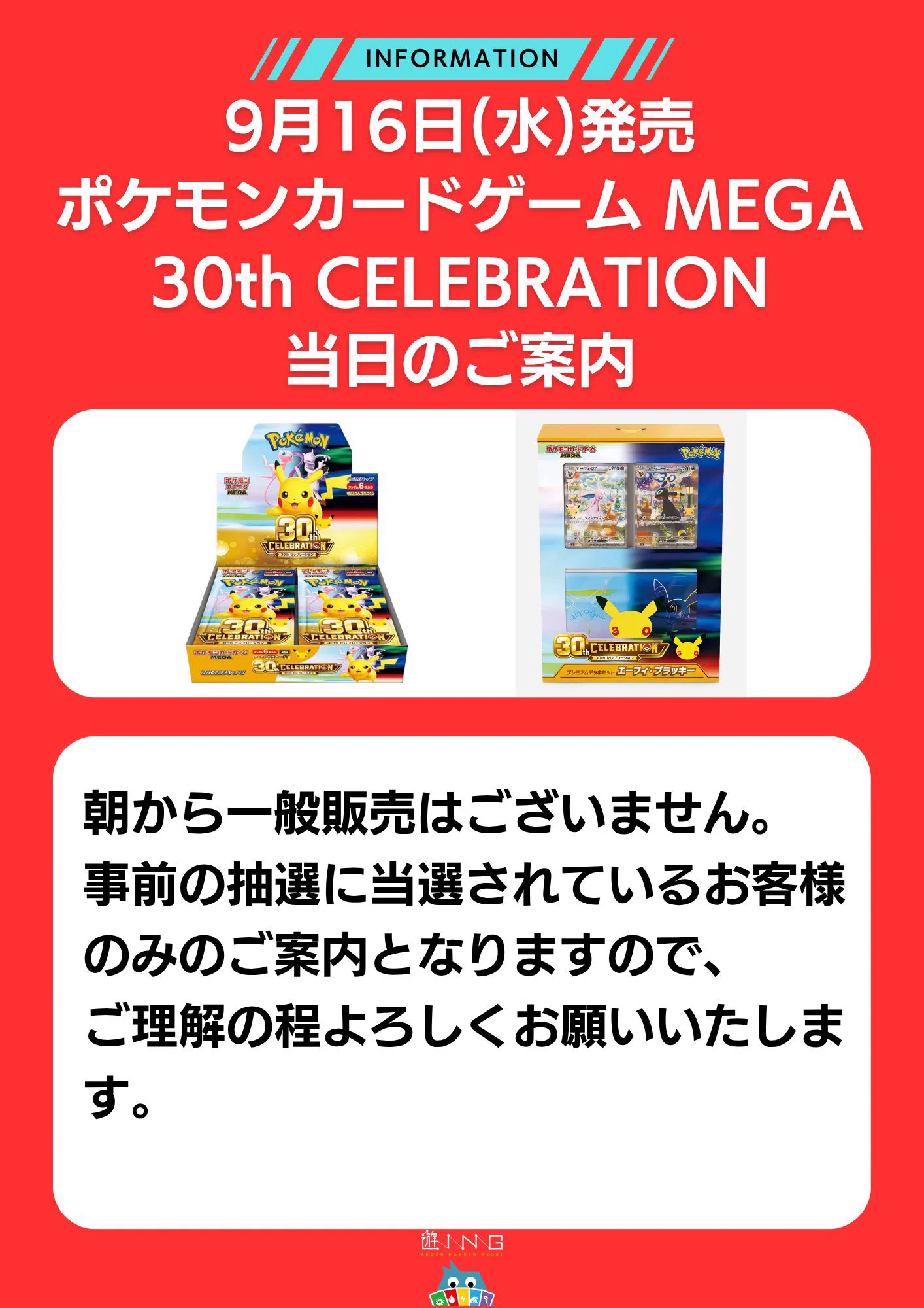 遊ING熊本上通り店＠新規スタッフ募集中！！ on X: 