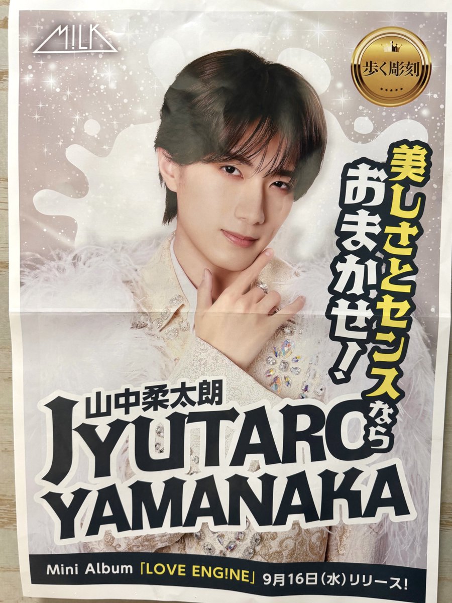 Atashi_cotechu's tweet photo. まさか地方の新聞チラシから柔さん出てくる何て思わないじゃん🥲

【周りを優しく見守る歩く彫刻】 
  
↑笑わせにきてるでしょw

#ラブエンジン https://t.co/ijNjP496Uw