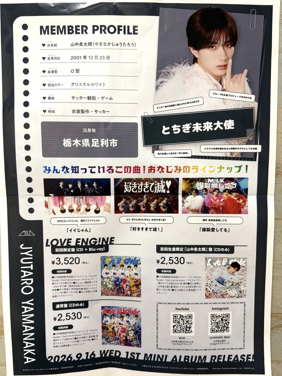 Atashi_cotechu's tweet photo. まさか地方の新聞チラシから柔さん出てくる何て思わないじゃん🥲

【周りを優しく見守る歩く彫刻】 
  
↑笑わせにきてるでしょw

#ラブエンジン https://t.co/ijNjP496Uw