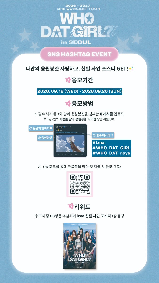 izna_offcl's tweet photo. 2026-2027 izna Concert Tour: WHO DAT GIRL? in SEOUL
응원봉 인증샷 EVENT - WHO DAT naya?😮

#️⃣ SNS HASHTAG EVENT
해시태그 #izna #WHO_DAT_GIRL #WHO_DAT_naya 와 함께 나만의 응원봉을 자랑해주세요💛
📆 2026. 09. 16 (WED) - 2026. 09. 20 (SUN)
🔗 https://t.co/iHLoMpKe1Z 
※ 해당 이벤트는 구글폼 제출을 완료해 주셔야 참여가 완료되며, 중복 제출은 허용되지 않습니다.
※ 본 이벤트 경품은 해외배송이 불가합니다. 

📍 OFFLINE BOOTH EVENT
응원봉 인증샷 게시글과 함께 응원봉을 인증해주세요💙
🕒 (SAT) 14:30 - 17:30 / (SUN) 13:30 - 16:30
🧭 응원봉 A/S 부스 옆
※ 해당 이벤트는 <2026-2027 izna CONCERT TOUR: WHO DAT GIRL? in SEOUL> 공연 티켓 소지자에 한해 참여가 가능합니다.

#izna #이즈나
#izna_CONCERT_TOUR
#WHO_DAT_GIRL #izna_WHO_DAT_GIRL