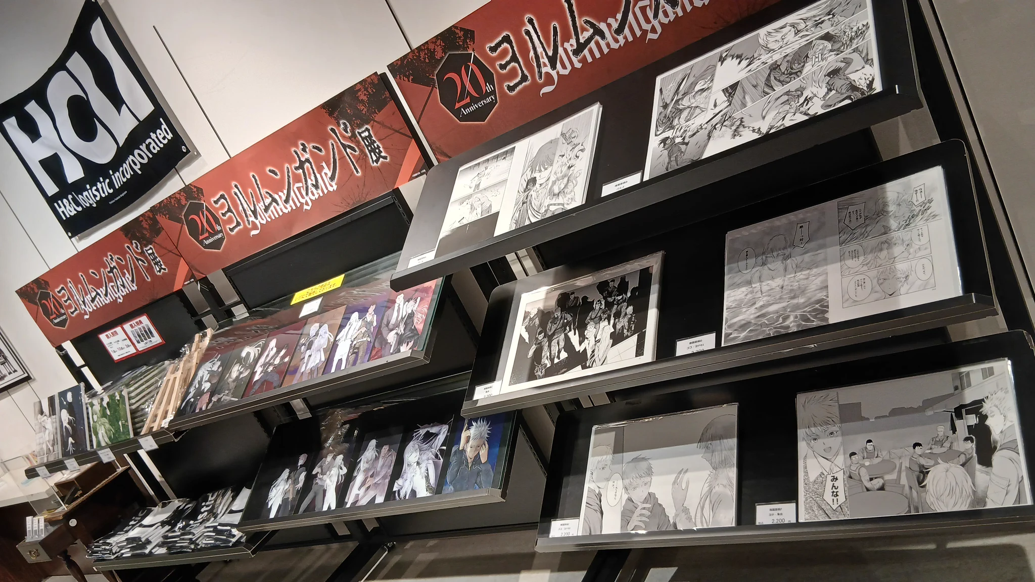 ヨルムンガンド展 (@Jormungand_expo) / X
