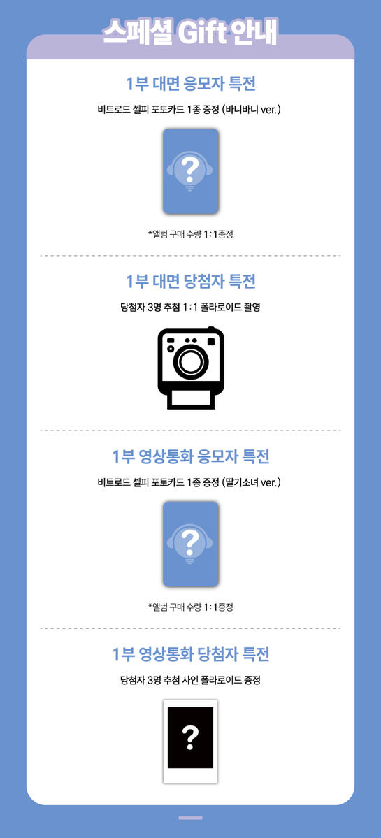 beatroadevent's tweet photo. [🔈] #RyuSujeong #류수정 @allmyanecdotes
4th EP [ALL THE COLORS I AM] 발매기념
FAN SIGN & VIDEO CALL EVENT 공지

[🗓이벤트 일시]
26년 10월 10일 (토) 2:00 PM (KST) ~

[⏰���모기간]
9/17 (목) 3:00 PM ~ 9/19 (토) 11:59 PM (KST)

🌈1부 대면 응모자 전원 셀피 포토카드 1종 증정(바니바니 ver.)
🌈1부 영통 응모자 전원 셀피 포토카드 1종 증정(딸기소녀 ver.)
🌈2부 대면 응모자 전원 셀피 포토카드 1종 증정(햄토리 ver.)
🌈2부 영통 응모자 전원 셀피 포토카드 1종 증정(애착인형 ver.)
💗1부 대면 당첨자 3명 추첨 1:1 폴라로이드 촬영
💗1부 영통 당첨자 3명 추첨 사인 폴라로이드 증정
💗2부 대면 당첨자 3명 추첨 1:1 폴라로이드 촬영
💗2부 영통 당첨자 3명 추첨 사인 폴라로이드 증정

[👉구매 바로가기]
🔗KR  https://t.co/4SpgVKKlfI
🔗GLOBAL https://t.co/9ys4zbPpbh

#BEATROAD #비트로드