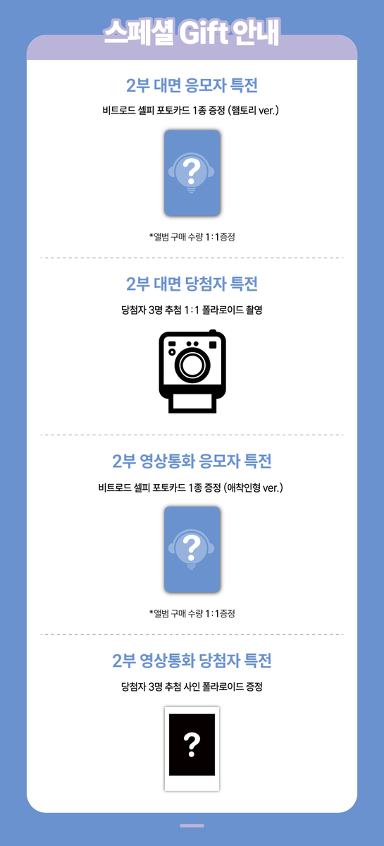 beatroadevent's tweet photo. [🔈] #RyuSujeong #류수정 @allmyanecdotes
4th EP [ALL THE COLORS I AM] 발매기념
FAN SIGN & VIDEO CALL EVENT 공지

[🗓이벤트 일시]
26년 10월 10일 (토) 2:00 PM (KST) ~

[⏰���모기간]
9/17 (목) 3:00 PM ~ 9/19 (토) 11:59 PM (KST)

🌈1부 대면 응모자 전원 셀피 포토카드 1종 증정(바니바니 ver.)
🌈1부 영통 응모자 전원 셀피 포토카드 1종 증정(딸기소녀 ver.)
🌈2부 대면 응모자 전원 셀피 포토카드 1종 증정(햄토리 ver.)
🌈2부 영통 응모자 전원 셀피 포토카드 1종 증정(애착인형 ver.)
💗1부 대면 당첨자 3명 추첨 1:1 폴라로이드 촬영
💗1부 영통 당첨자 3명 추첨 사인 폴라로이드 증정
💗2부 대면 당첨자 3명 추첨 1:1 폴라로이드 촬영
💗2부 영통 당첨자 3명 추첨 사인 폴라로이드 증정

[👉구매 바로가기]
🔗KR  https://t.co/4SpgVKKlfI
🔗GLOBAL https://t.co/9ys4zbPpbh

#BEATROAD #비트로드