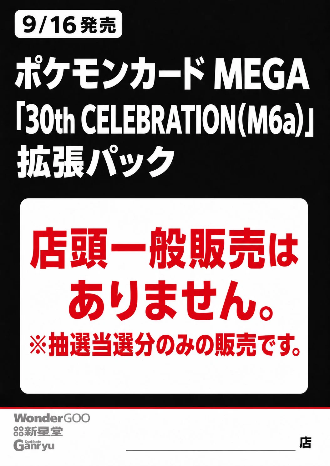 Duel Stade Ganryu つくば店 on X: 
