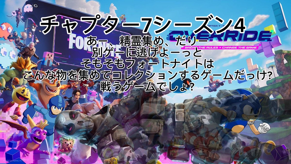 napalm1106's tweet photo. ナパーム氏の思っている事
←チャプター7シーズン3
チャプター7シーズン4→ https://t.co/Rr4DuXLir8