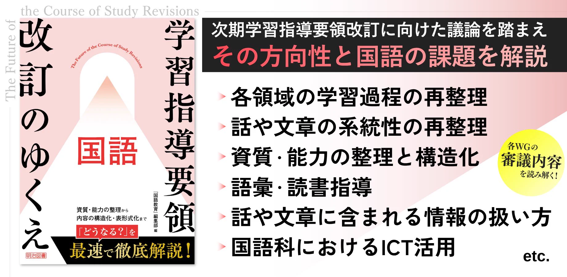教育書＠明治図書 on X: 