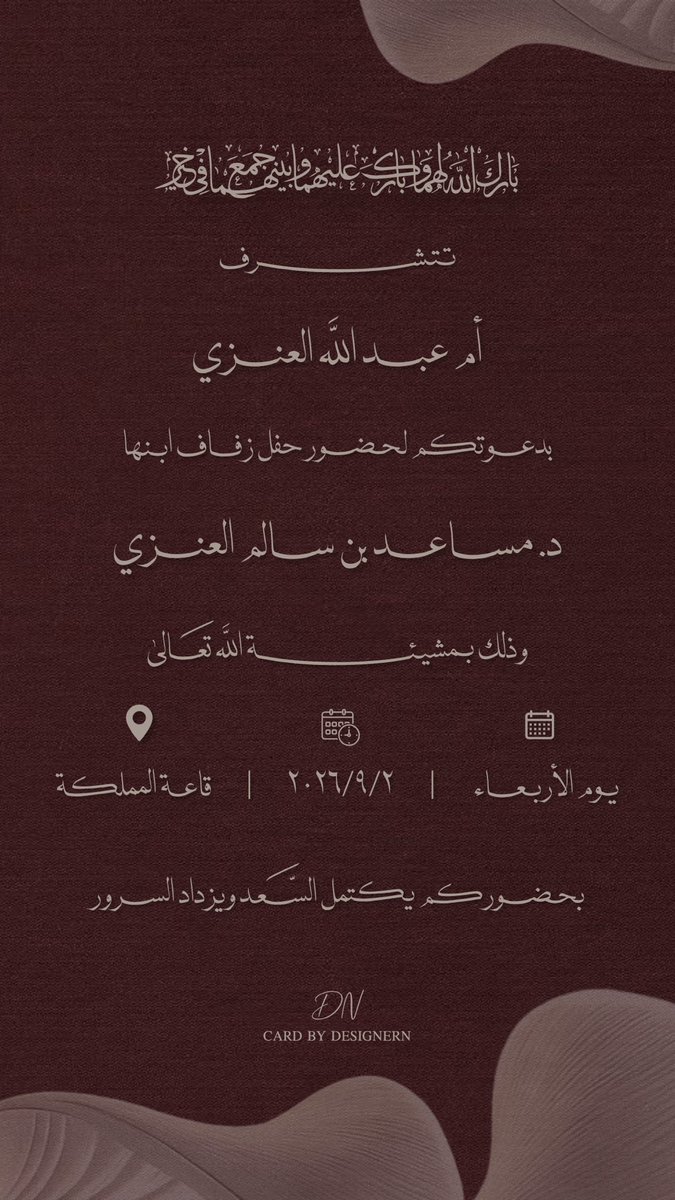 _designerN_'s tweet photo. #خليجي٢٧ #دعوة_زفاف https://t.co/4arhttVbJ0