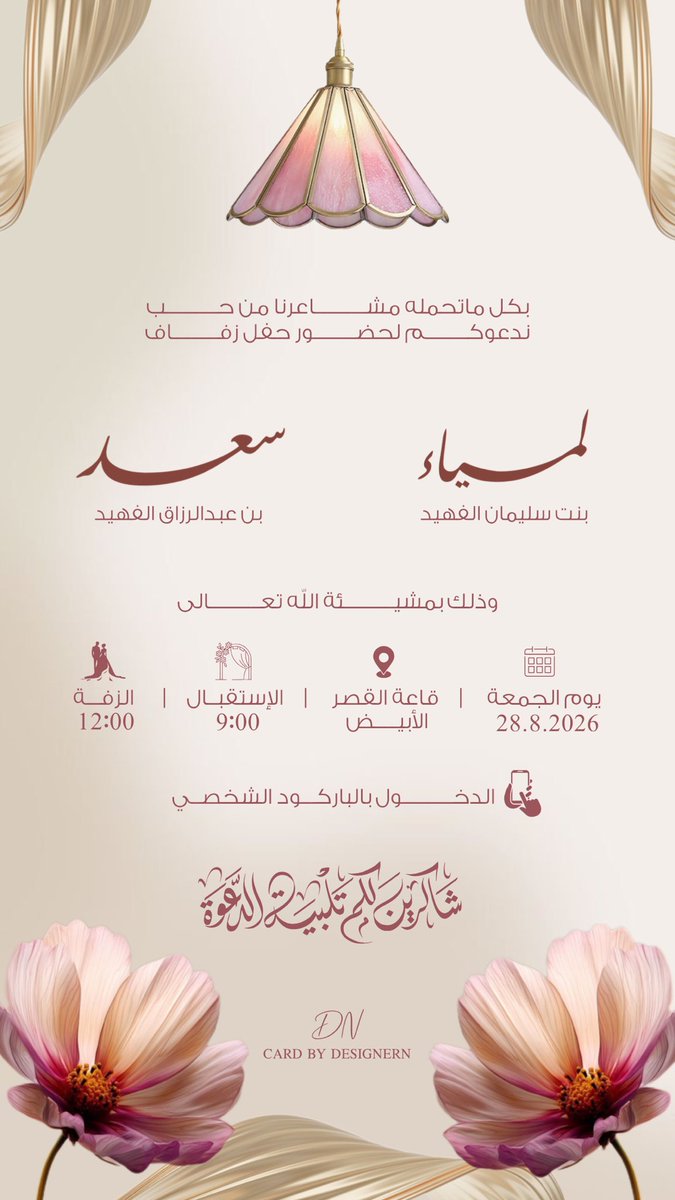 _designerN_'s tweet photo. #خليجي٢٧ #دعوة_زفاف https://t.co/4arhttVbJ0