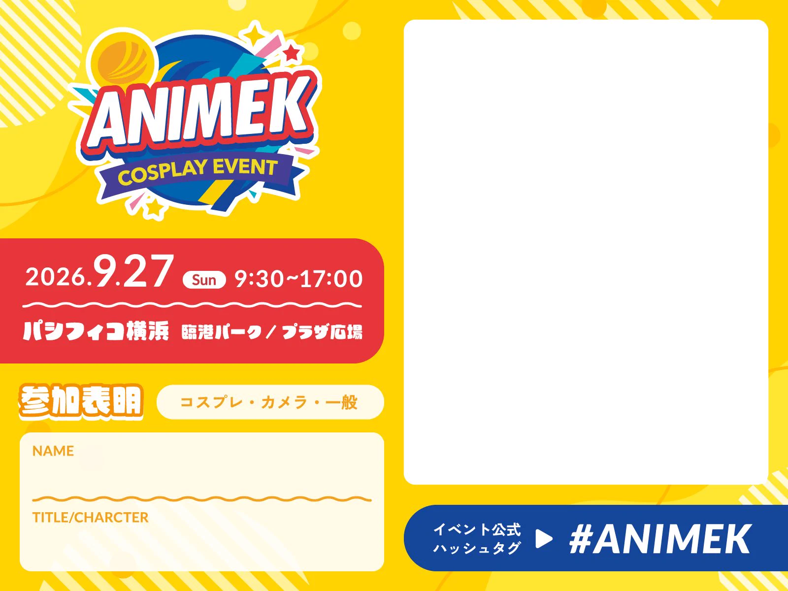 ANIMEK@9/27・12/5パシフィコ横浜で開催！ on X: 