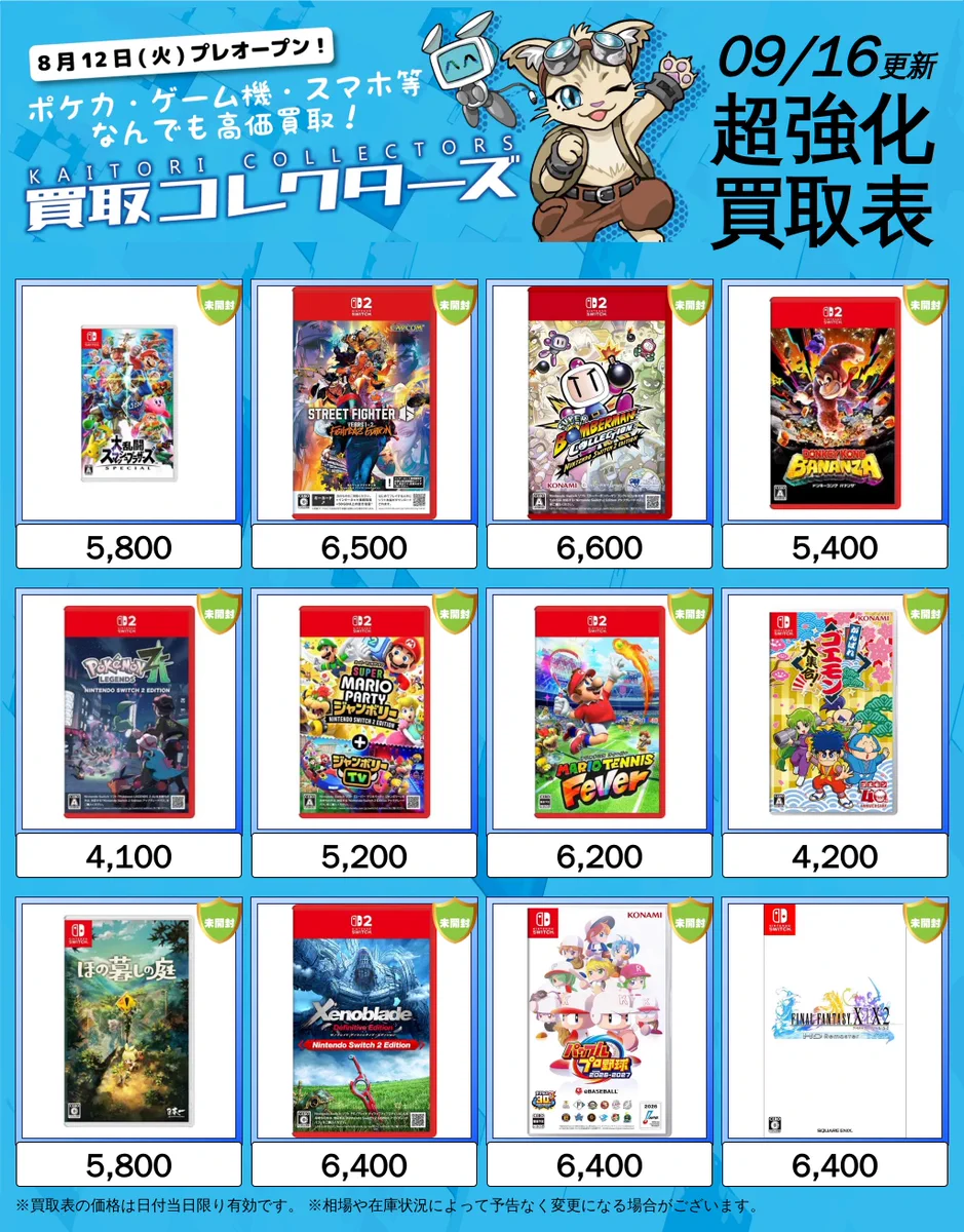買取コレクターズ秋葉原店 on X: 