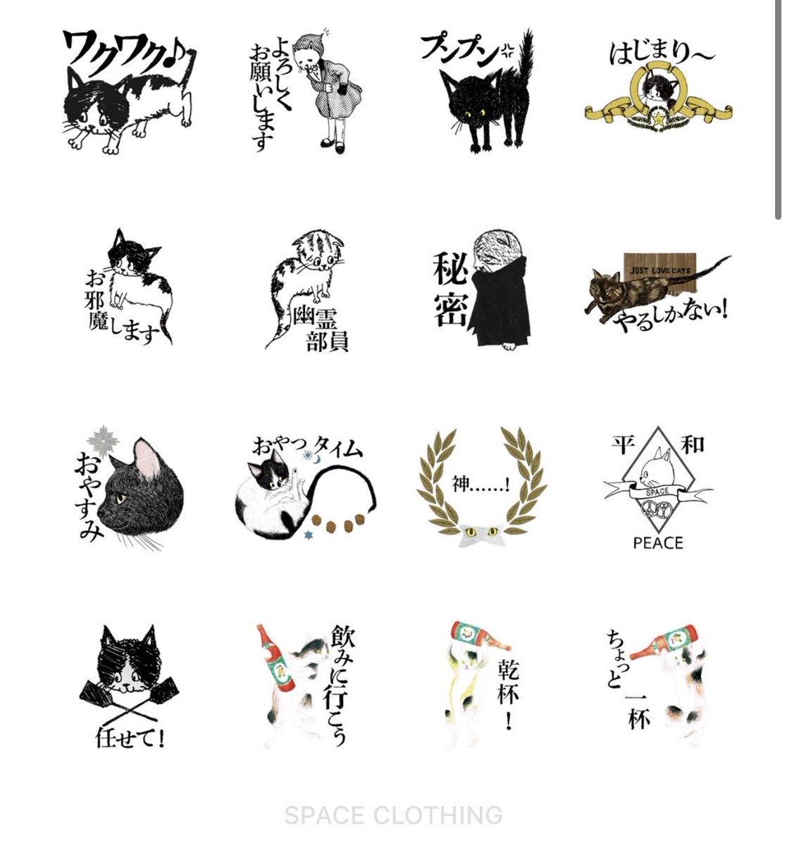 SPACE_CLOTHING's tweet photo. LINEスタンプリリースしました🐈‍⬛

https://t.co/ZgKjGIFoVv

「SPACEのネコ」で検索で出てきます https://t.co/J0RiZTYPNU