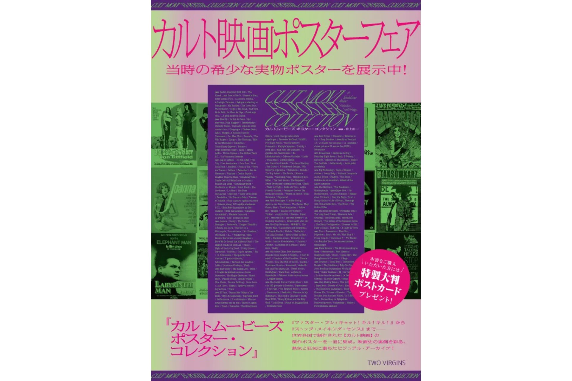 出版社トゥーヴァージンズ on X: 