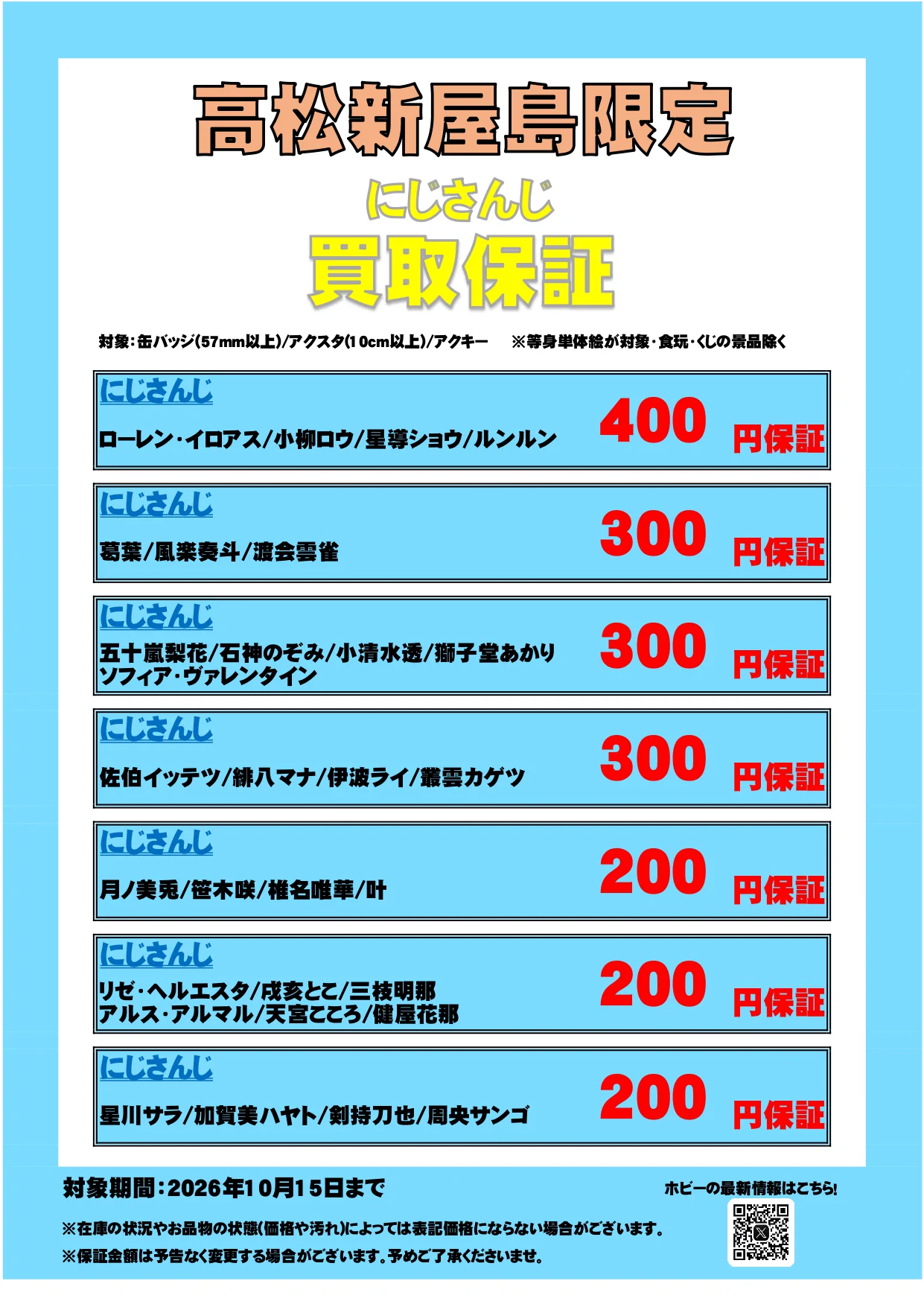 ブックオフプラス高松新屋島店ホビー on X: 