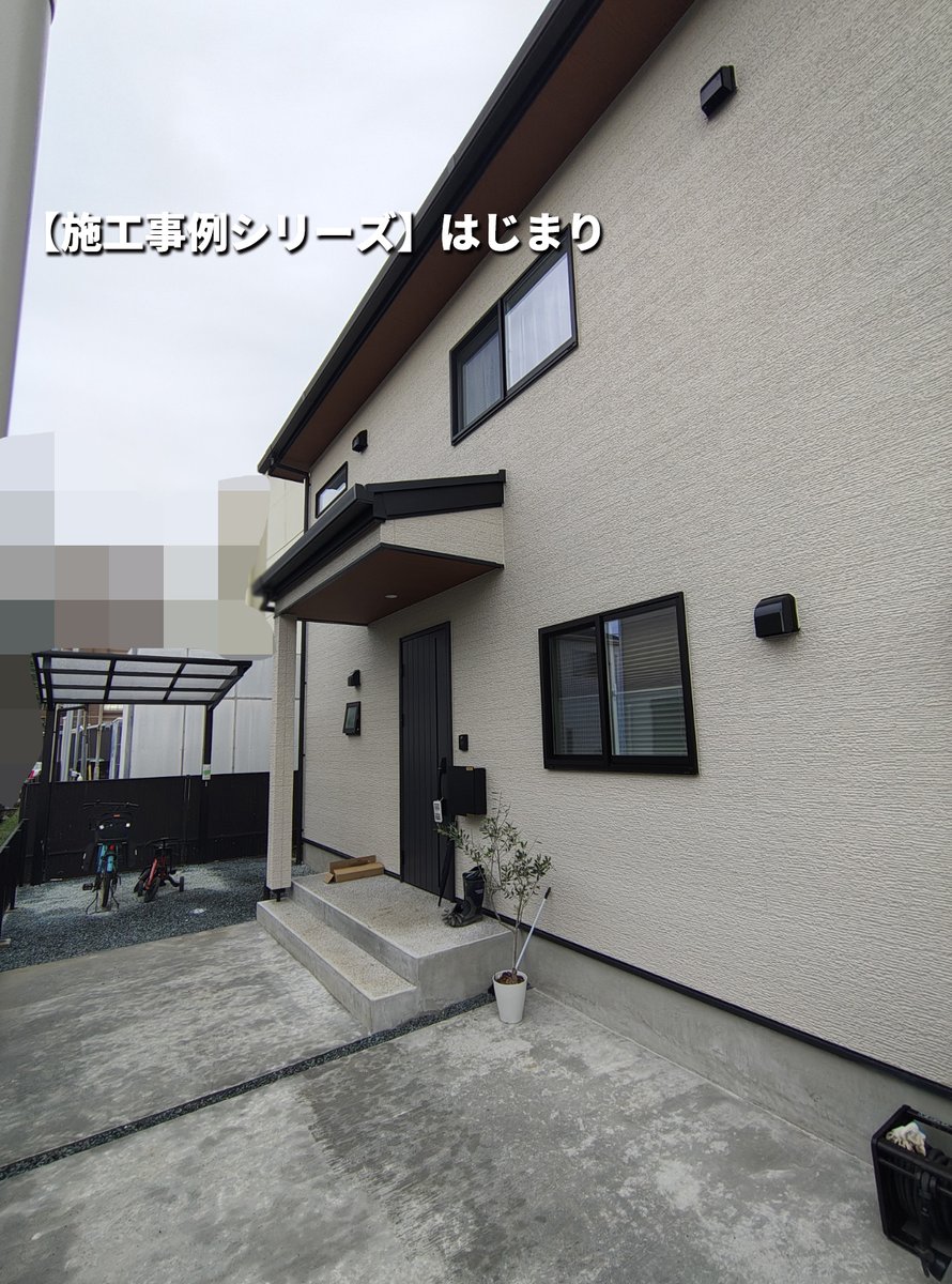 Daikaku_knnm's tweet photo. 自邸建築シリーズと並行して、建築実例シリーズとして、直近の新築実例を公開可能な範囲でストーリー化して紹介します。
自邸とは異なる「施主様の理想と予算のすり合わせ」も含め、透明性をもってお届けします。 #大角建設 #家づくり #地域工務店 https://t.co/gaubMtjeS3