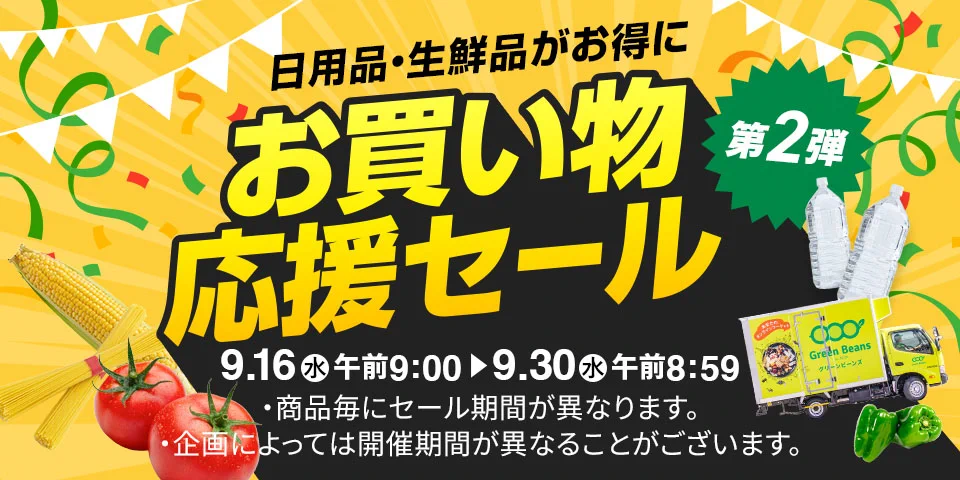 売約済みです　購入はおひかえください Green Beans（グリーンビーンズ） on X: 