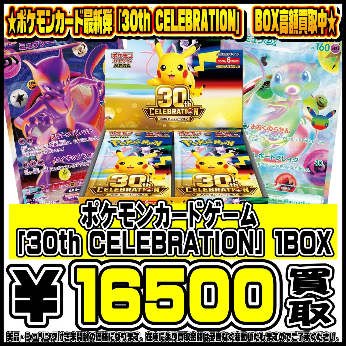 千葉鑑定団中央店トレカ 買取受付10-21 on X: 