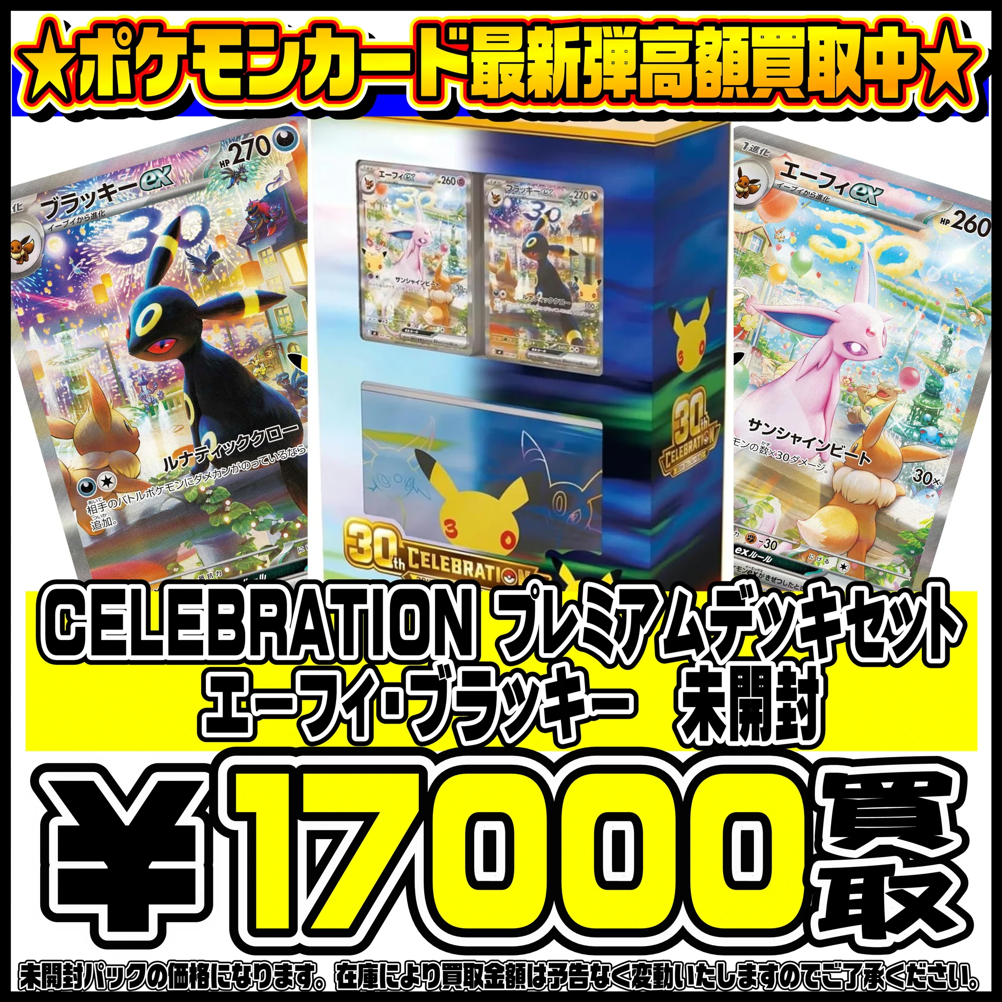 千葉鑑定団中央店トレカ 買取受付10-21 on X: 