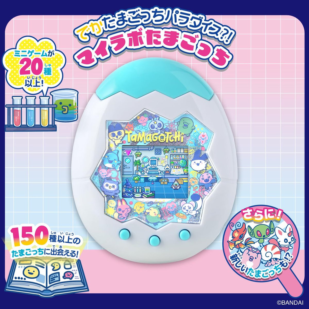 tamagotch_goods's tweet photo. ＼新商品🥚／

でかたまごっちパラダイス「My Lab Tamagotchi」が登場🔬✨

150種以上のたまごっちに出会えて、アイテムや「おにわ」作りも楽しめる💕
「Tamagotchi Paradise」とツーしんも！

🗓️11/7
💰9,900円

🛒予約はこちら ＃pr
Amazon：https://t.co/rc9cEEI1Wr
楽天：https://t.co/B9zUFsBW4I https://t.co/JtHVB1RsoD