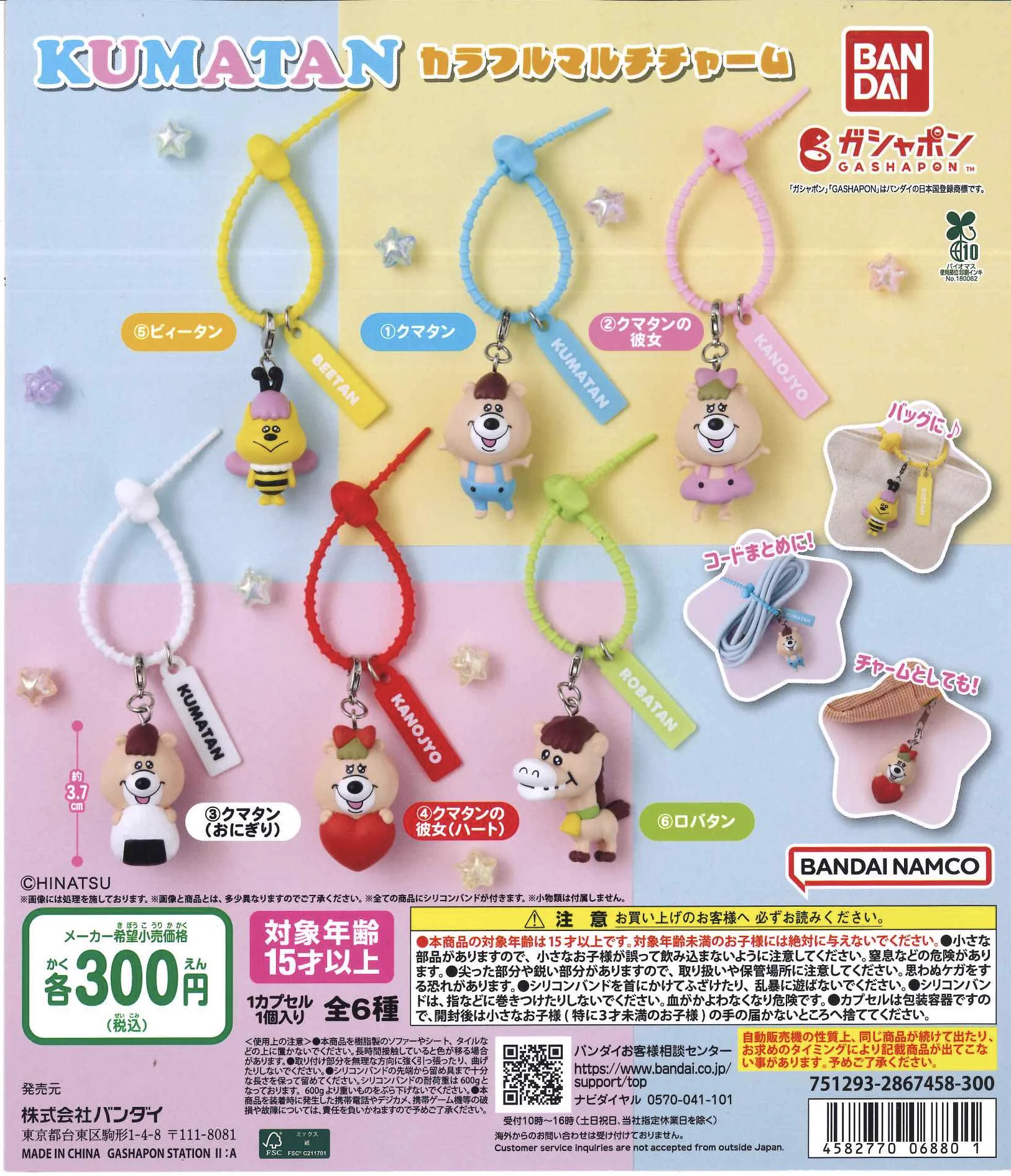 C-pla湘南モールフィル店【公式】 on X: 