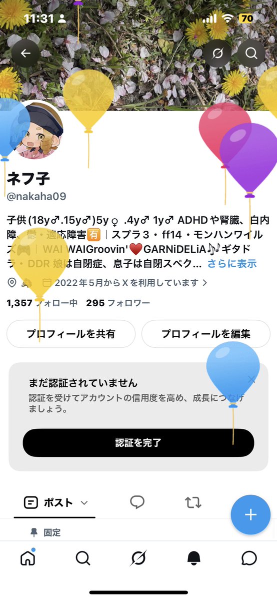 nakaha09's tweet photo. 風船飛んだー🎈
40歳になりました🤣
誰かいいねください👍 https://t.co/qpvYGOoKVL