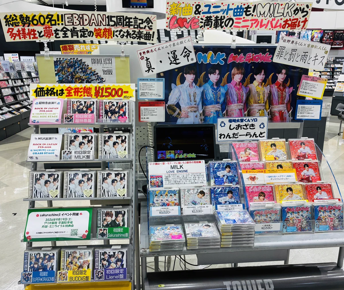 タワーレコード アリオモール蘇我店 on X: 