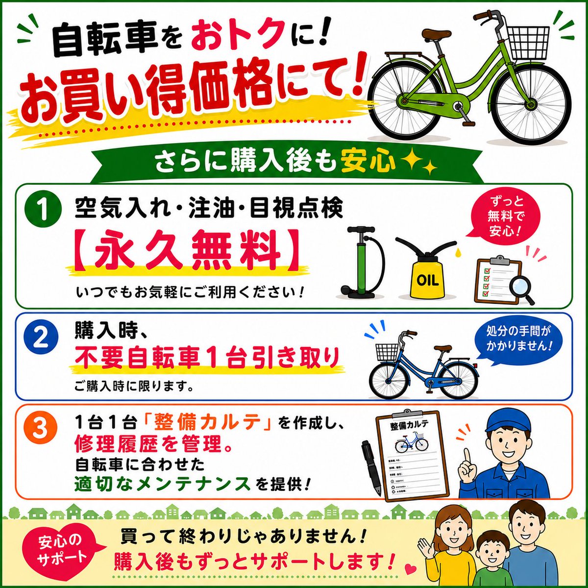 cycleshop_miki's tweet photo. 安いだけじゃない！買った後も安心！

電動自転車 PAS With
➡️ 通常値引き価格から さらに値引き！
電動自転車 PAS With DX
➡️ 通常値引き価格から さらに値引き！

✨ お買い得価格でご提供します！
※最安値自転車￥18,000(税抜)より！
※詳しくは店頭にて！

＃長岡天神 #長岡京市 #自転車屋 https://t.co/Z2u0Hb0zP0