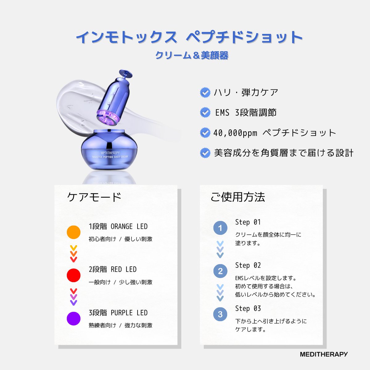 Meditherapy_jp's tweet photo. 美顔器って難しい？🤍

MEDITHERAPYのセラピーガイドで、
 美顔器の使い方やおすすめの組み合わせをご紹介✨

毎日のスキンケアにプラスして、
 肌悩みに合わせたホームケアを始めてみませんか？💚

#美顔器 #美肌 #スキンケア #MEDITHERAPY https://t.co/0JtL3xM06Q