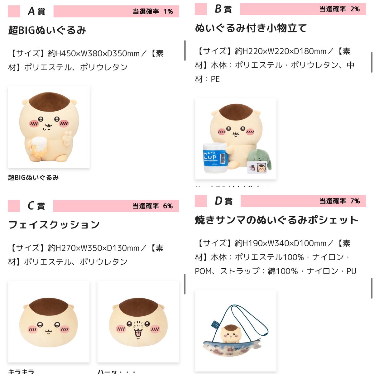 k42wKKihKBGTvXv's tweet photo. 各賞の当選確率！！

くりまんじゅうだらけくじ

9月24日(木)より
『くりまんじゅうだらけくじ』発売
ちいかわくじ
2026年9月24日(木)11:00〜10月1日(木)23:59 https://t.co/B4oRjNHhld