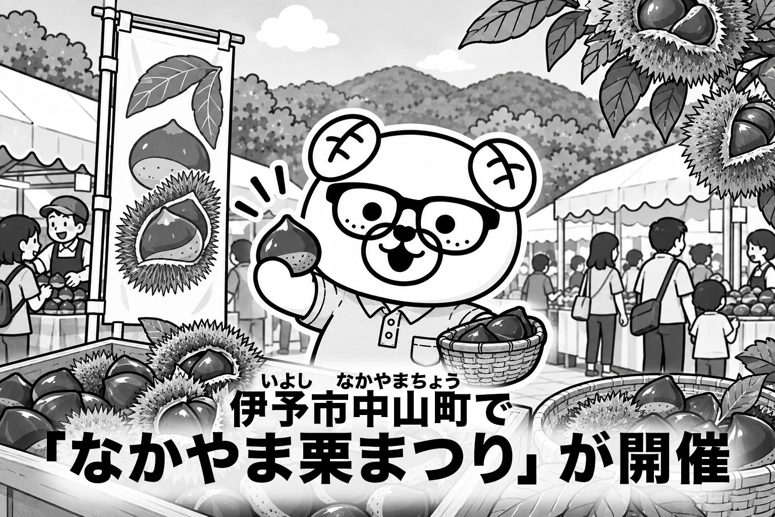 まじめなえひめ研究所 в X: „おはようございます。まじめ課長です