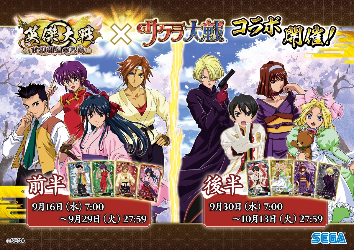 サクラ大戦公式 (@Sakura_Taisen) / X