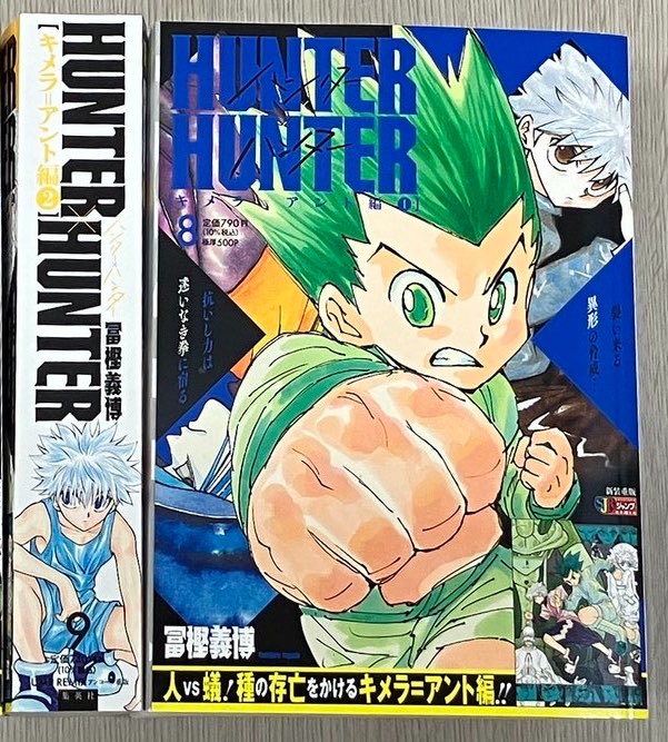 k42wKKihKBGTvXv's tweet photo. 【『HUNTER×HUNTER』がアンコール重版！】　

『HUNTER×HUNTER』９巻 キメラ＝アント編②が今週末、９月１８日(金)より、
全国のコンビニ・一部書店・ネット書店で発売開始されます！
 
１０巻 キメラ=アント編③は１０月２日(金)発売！

#最新情報　#HUNTER×HUNTER https://t.co/O0OIPmJ35u