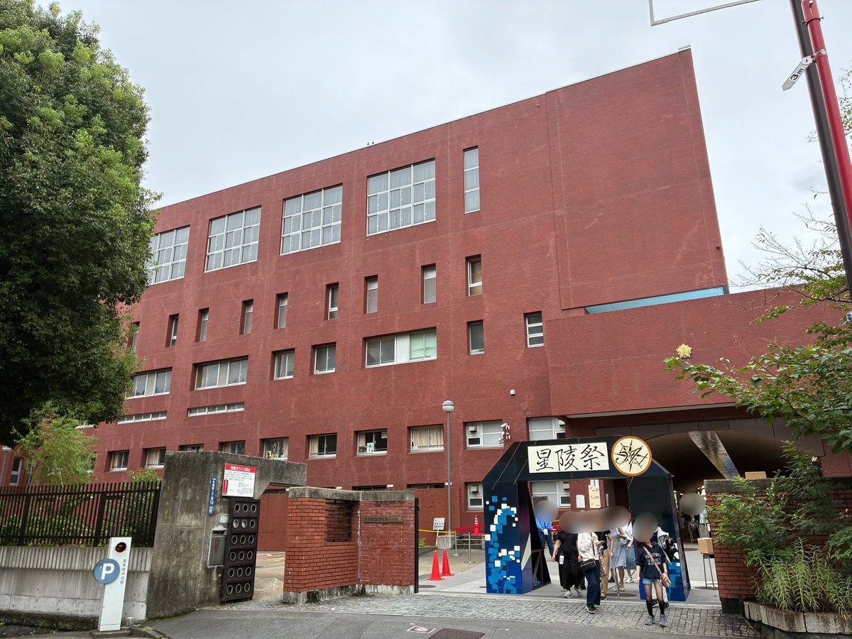 ut_high_edc's tweet photo. 9/13(日)は東京都立日比谷高校「星陵祭」を訪問しました。校内の資料館には府立一中時代のものをはじめ貴重な資料がたくさん。伝統の重みを感じさせる素敵な文化祭でした！ https://t.co/RW500rqWQV