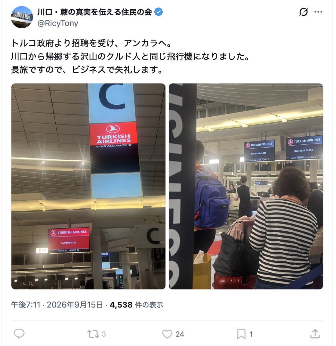 Izumi_Sunagawa's tweet photo. 【速報】
クルド人擁護に徹し日本人差別を繰り返す、
通称「デマ会」

川口にいるクルド人はトルコで迫害されているから日本で難民申請している、という設定を忘れ、普通に里帰りしているとポストしてしまう。 https://t.co/TfV1Io3NF2