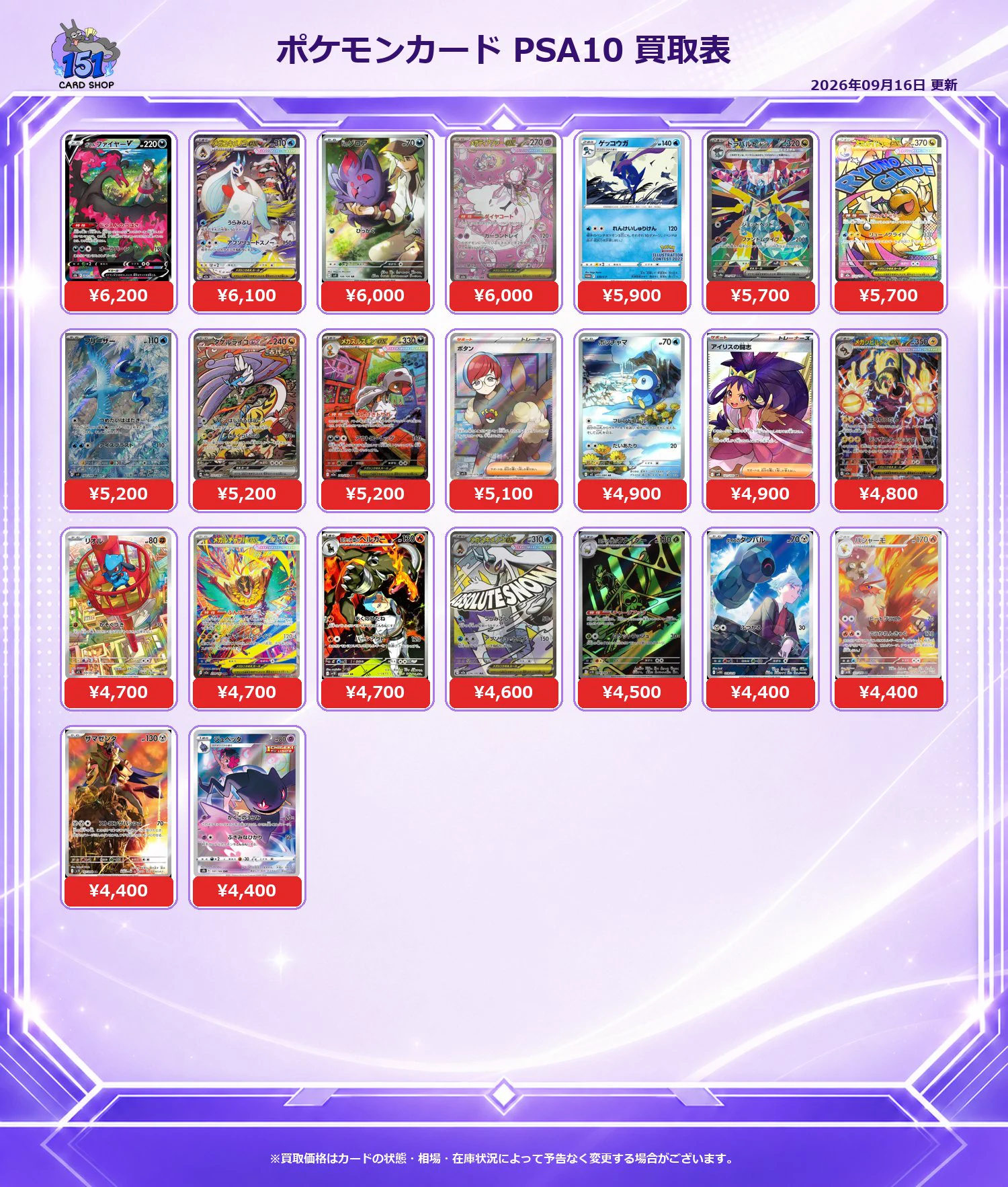 カードショップ151（card shop151） on X: 