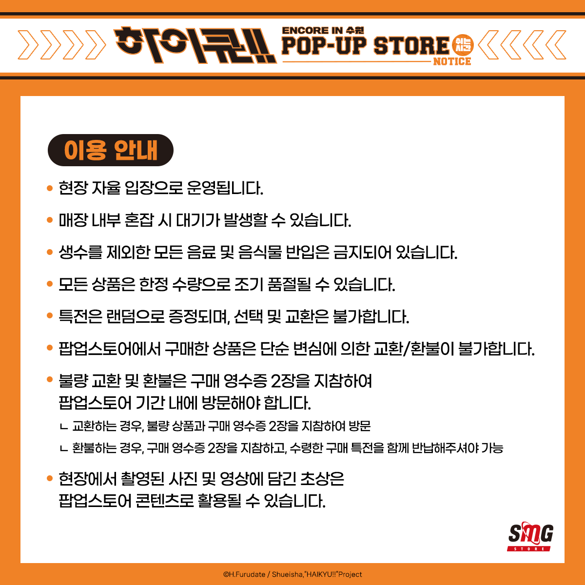 haikyu_movie_kr tweet picture