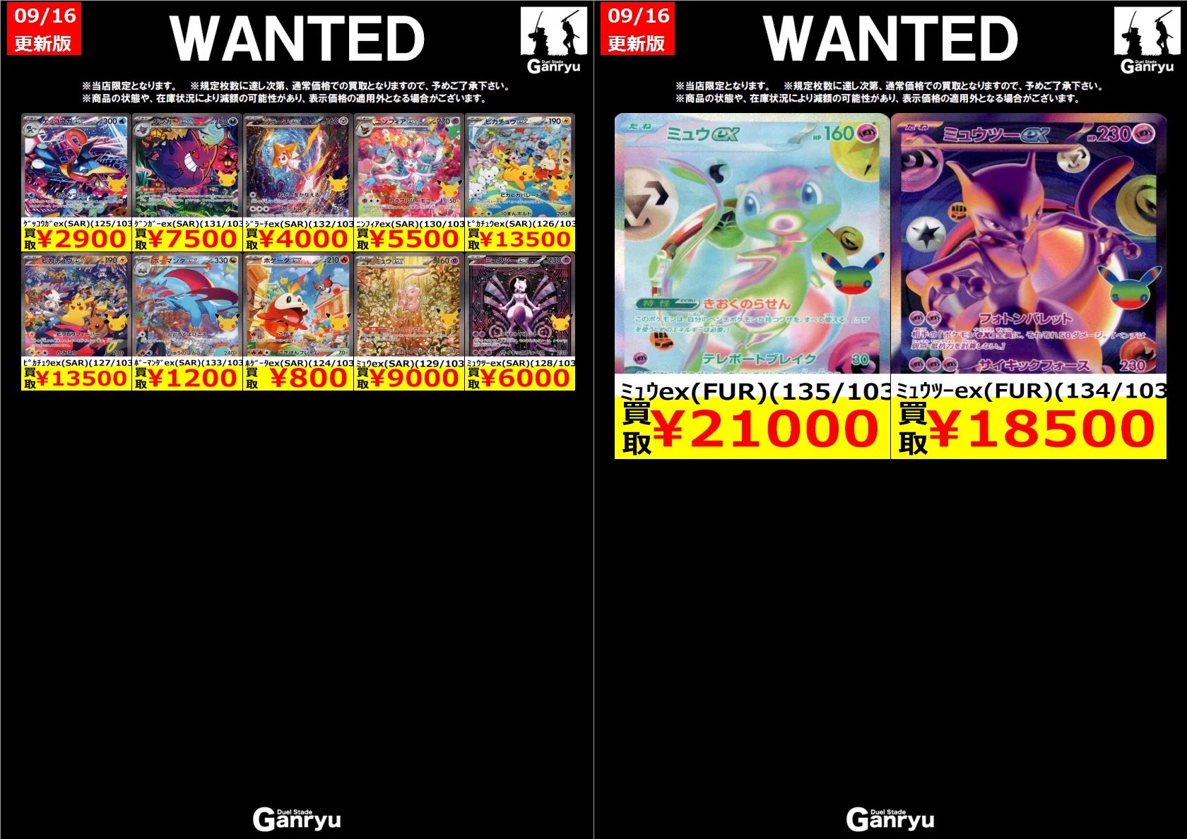 Duel Stade Ganryu つくば店 on X: 