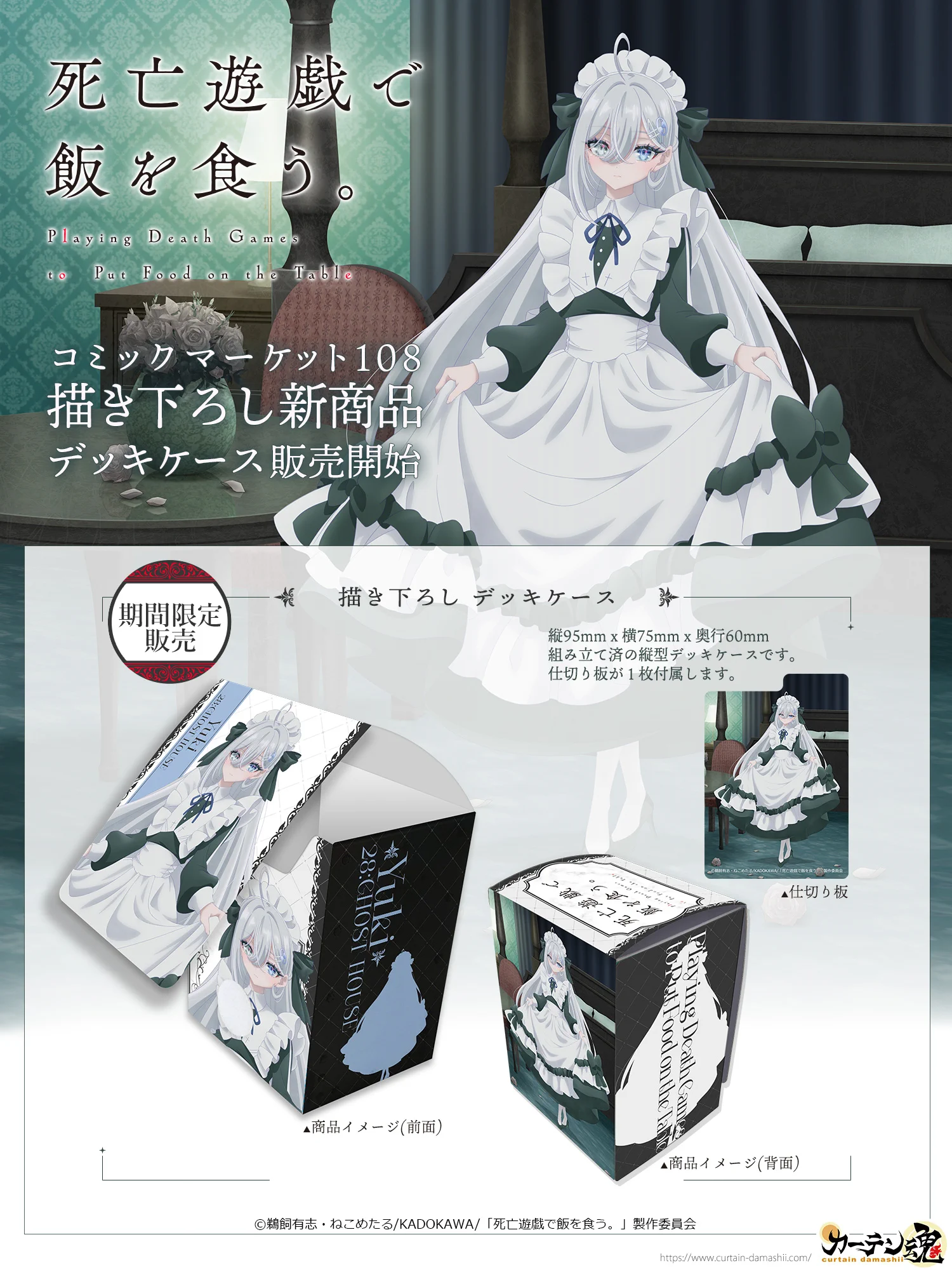 カーテン魂【公式】 on X: 