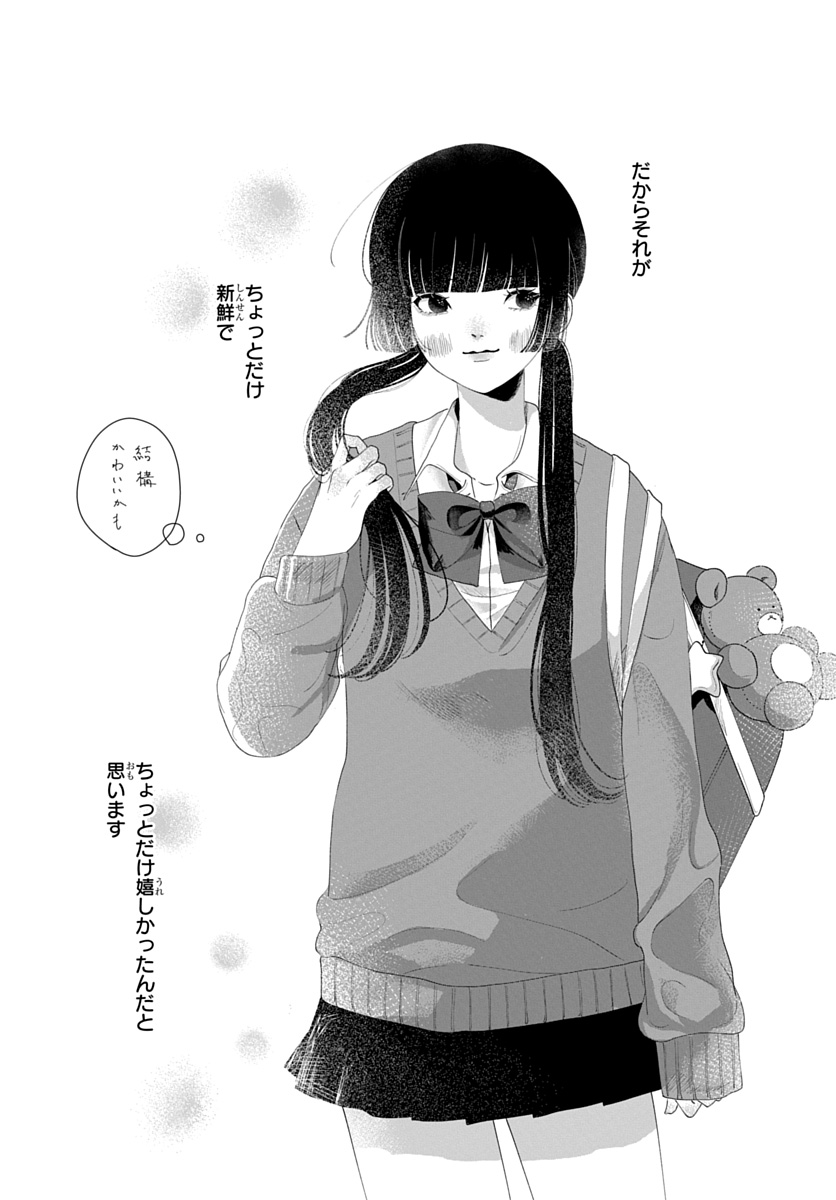 HanaYumePlus's tweet photo. クラスで浮いてる女の子（0/11）

＃漫画が読めるハッシュタグ
＃マンガが読めるハッシュタグ https://t.co/heT6vugBcb