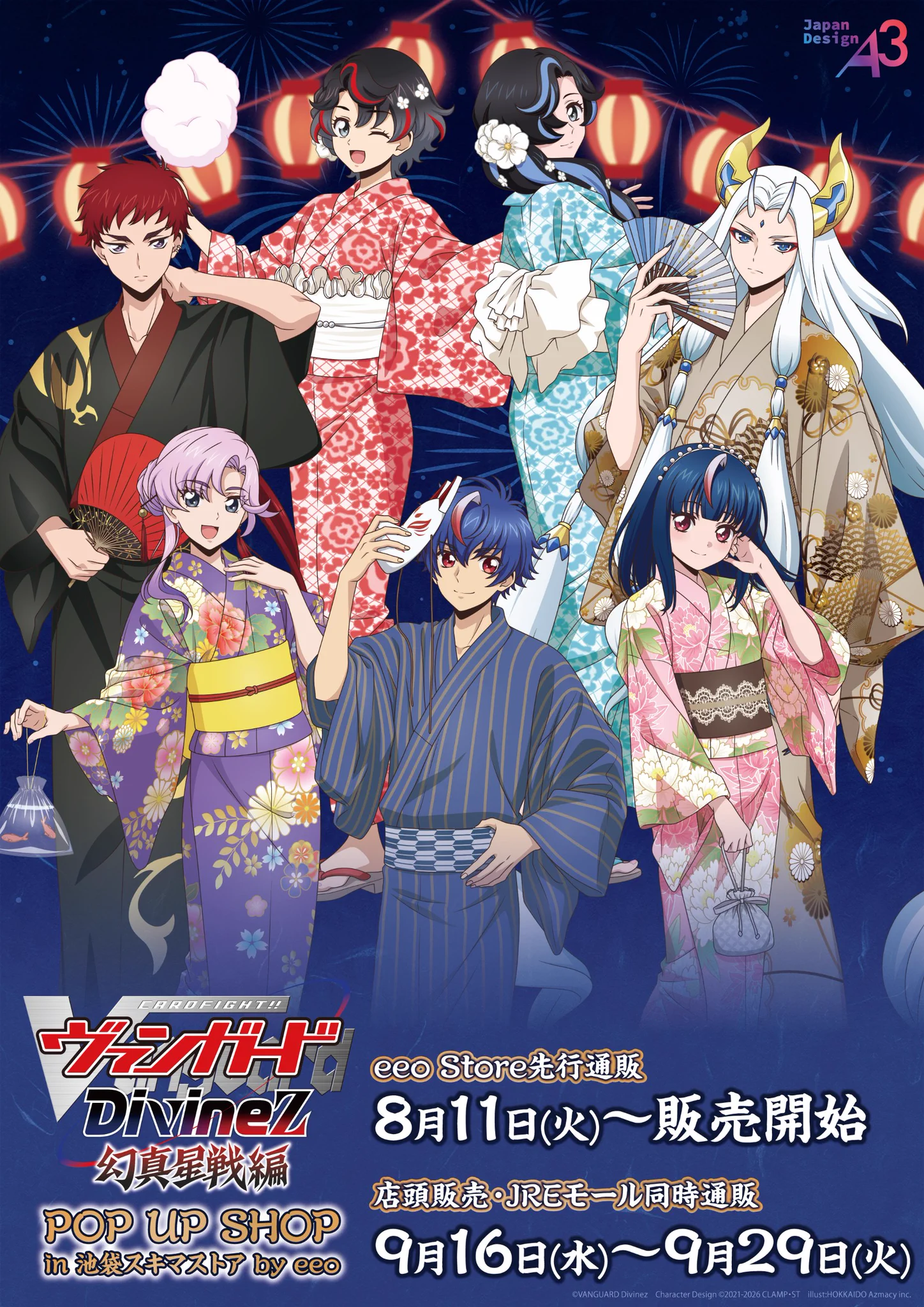 株式会社A3 IKEBUKUROイベント情報 on X: 
