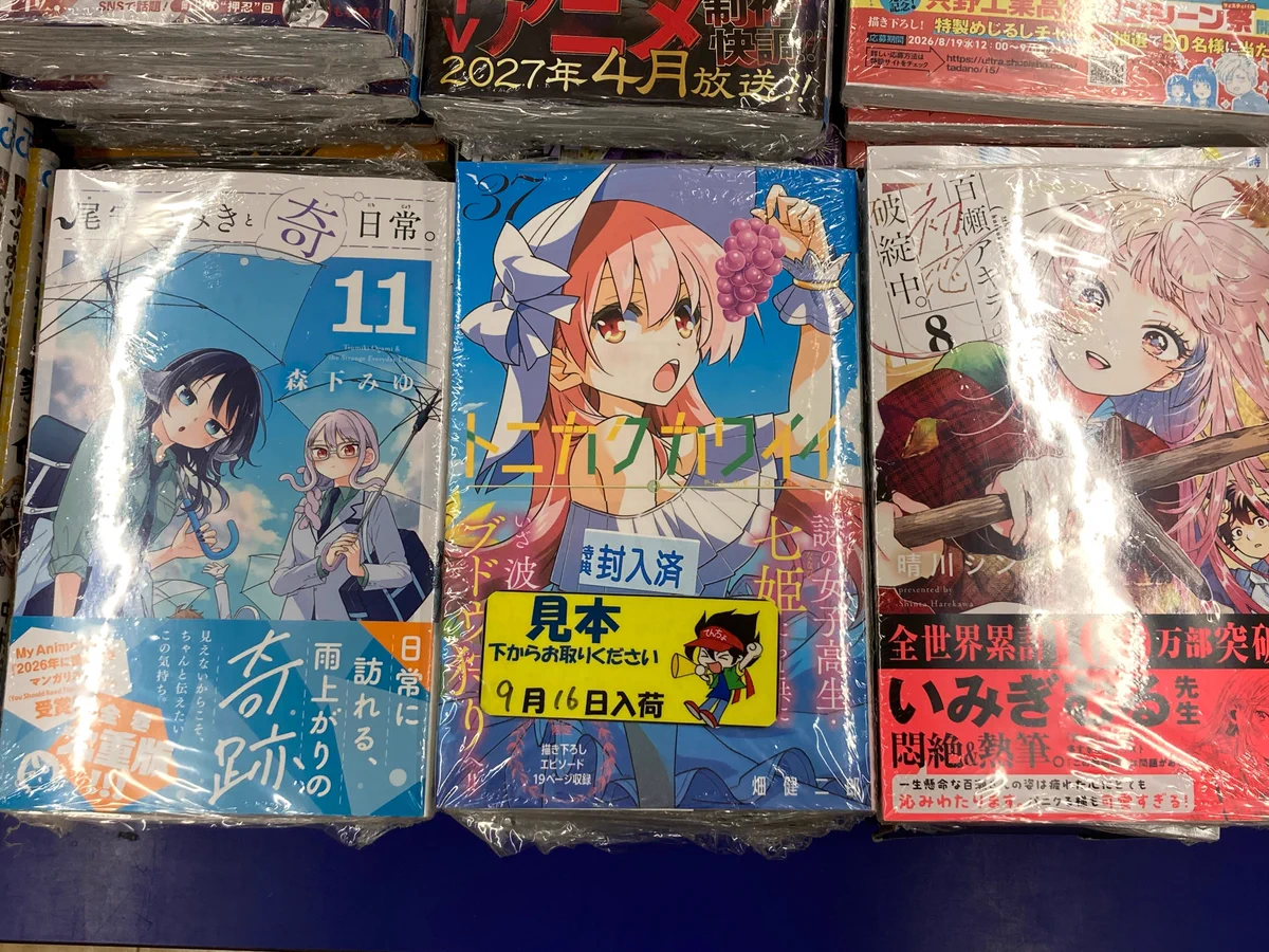 アニメイト高槻 on X: 