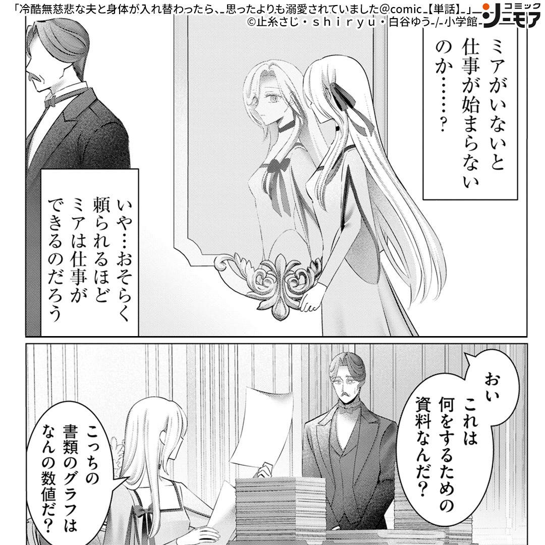 comic_cmoa_ad's tweet photo. 俺が無礼な使用人を片付ける

▼続きはこちら