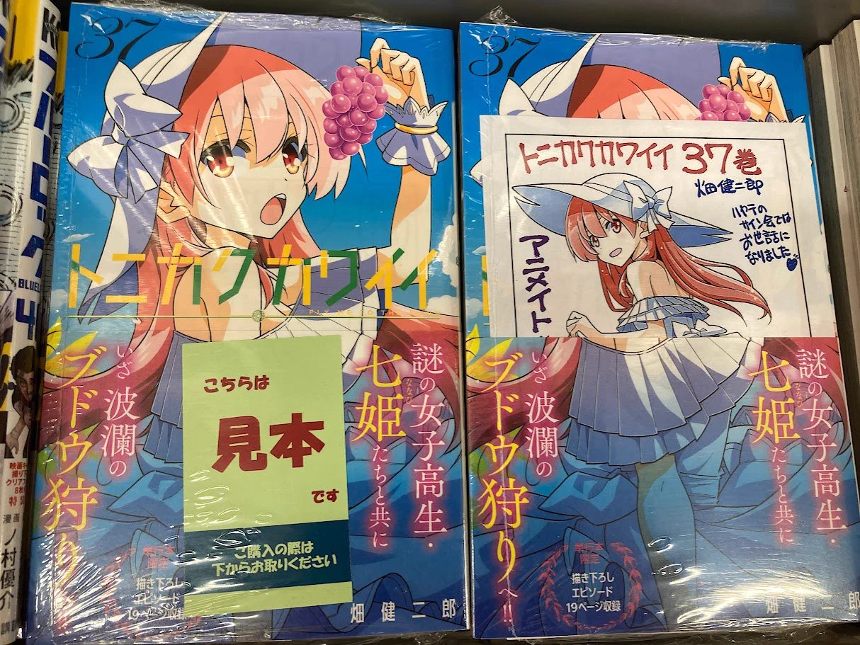 アニメイト聖蹟桜ヶ丘 on X: 