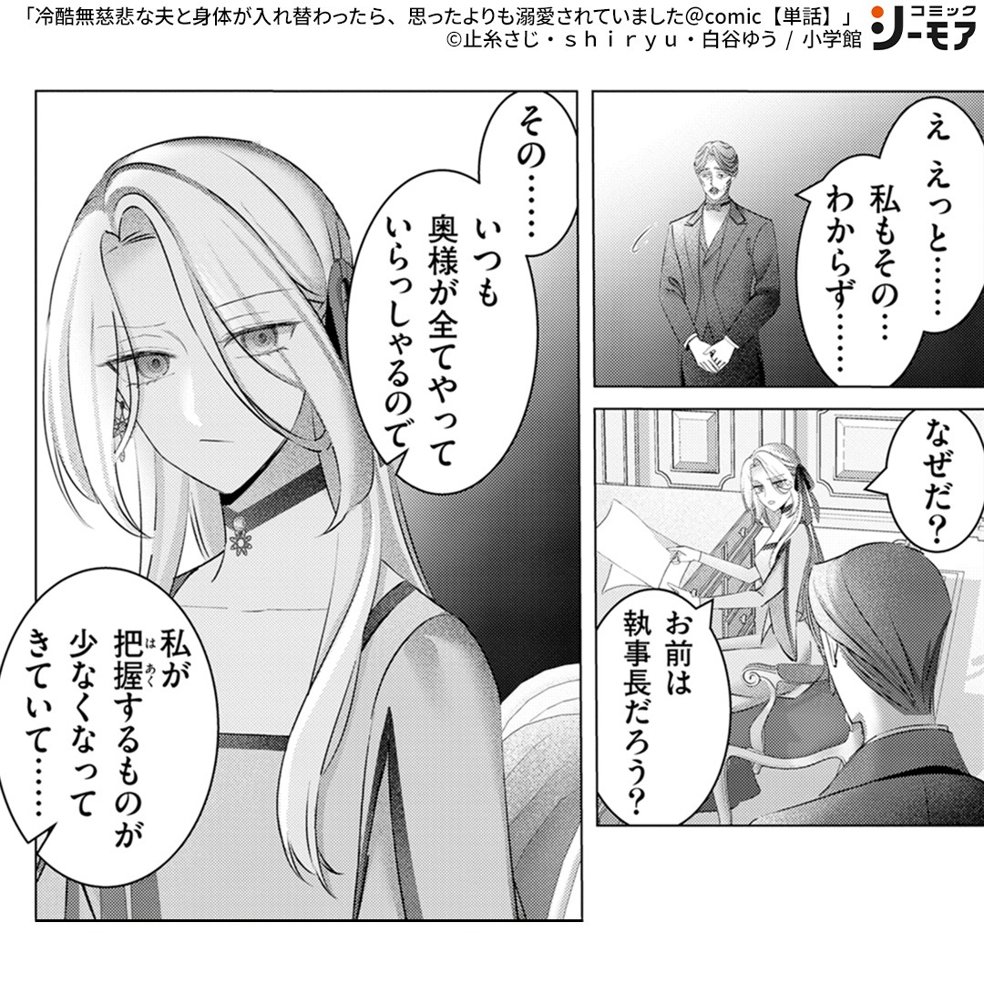 comic_cmoa_ad's tweet photo. 俺が無礼な使用人を片付ける

▼続きはこちら