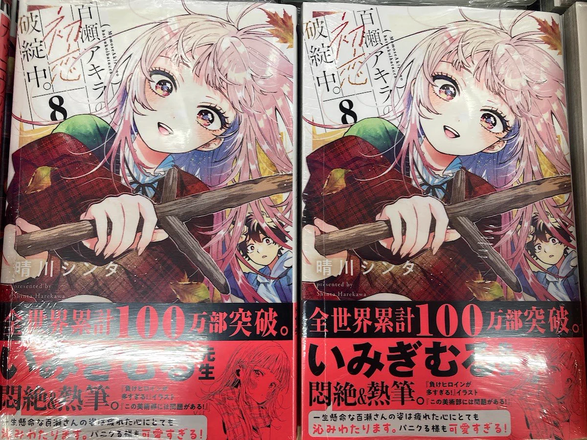 アニメイト聖蹟桜ヶ丘 on X: 