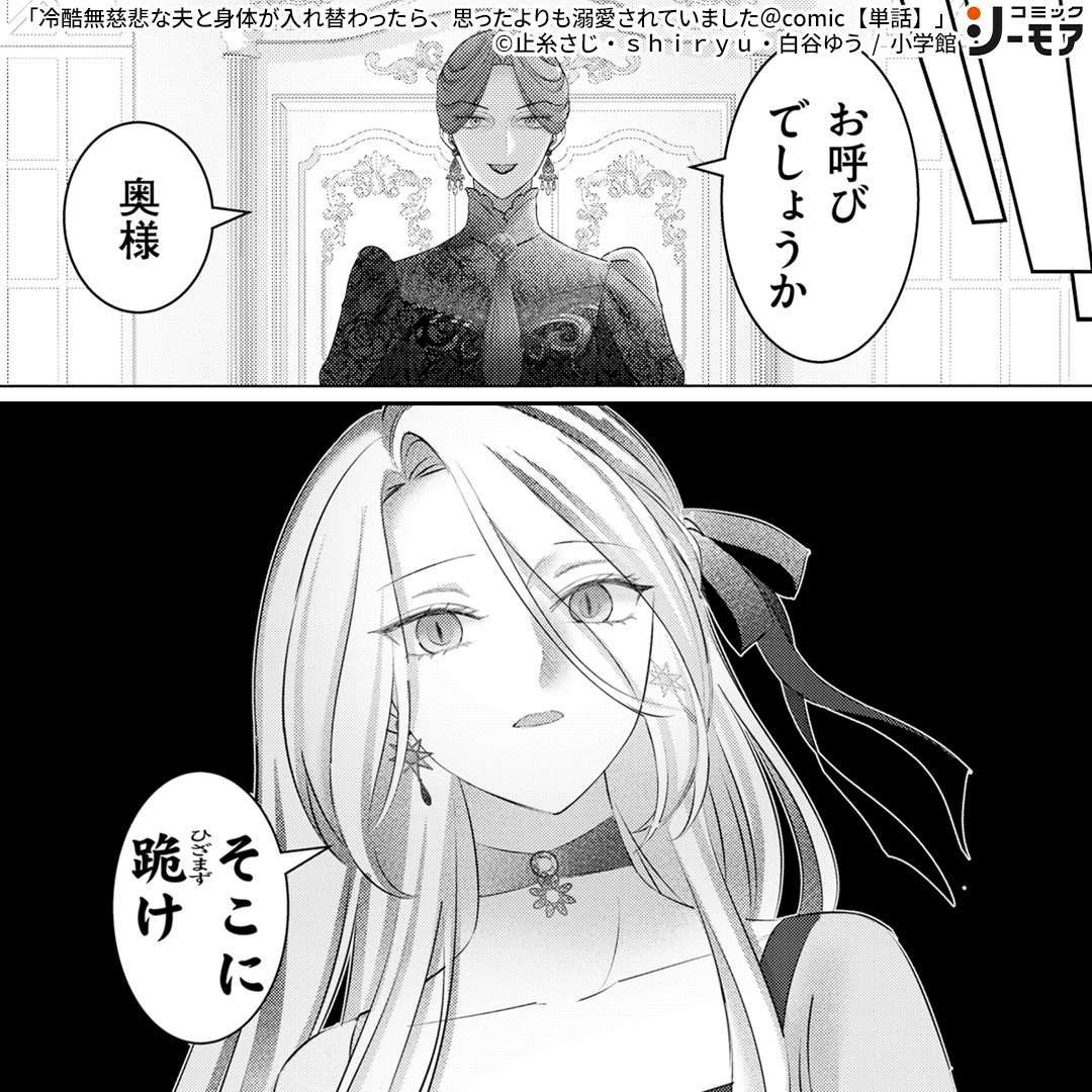 comic_cmoa_ad's tweet photo. 俺が無礼な使用人を片付ける

▼続きはこちら