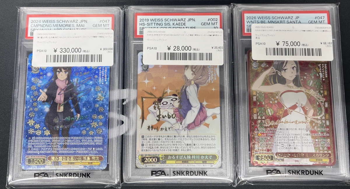 スニダントレカ秋葉原店【公式】 on X: 
