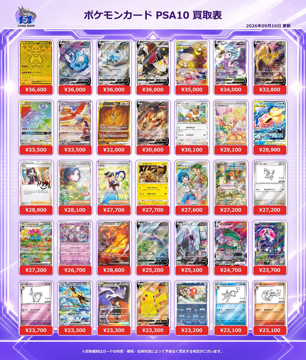 カードショップ151（card shop151） on X: 