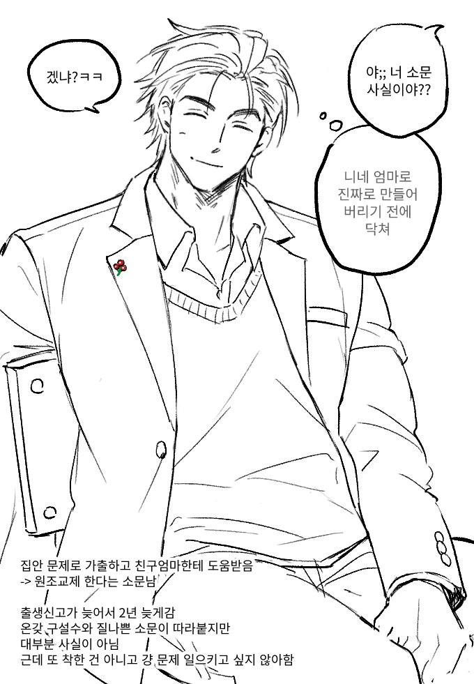 COMMU_GNAP's tweet photo. ㅂㅁㅈ 학창시절겸 학교AU
일하다 가볍게 낙서.. 멘답은 이따 저녁에 일 끝내구 잇겟습닏동 

사랑의 열매 왜 달았나요 : 이뻐서 https://t.co/TzwH7GKhkC